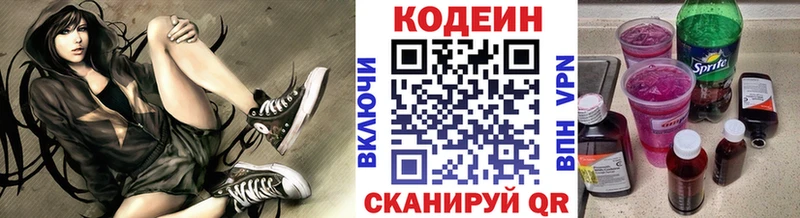 Купить закладки  Дудинка  Codein напиток Lean (лин) 
