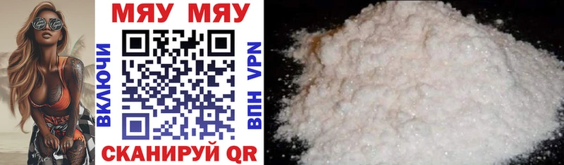 МЯУ-МЯУ VHQ  Купить закладки  Дудинка 